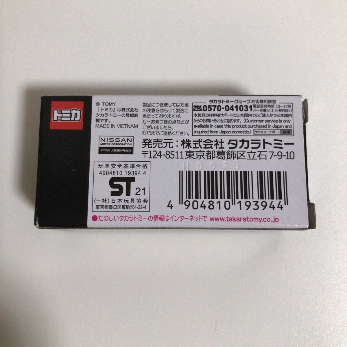 Tomica Fairlady Z Indian Flag Type Apita Limited | eBay