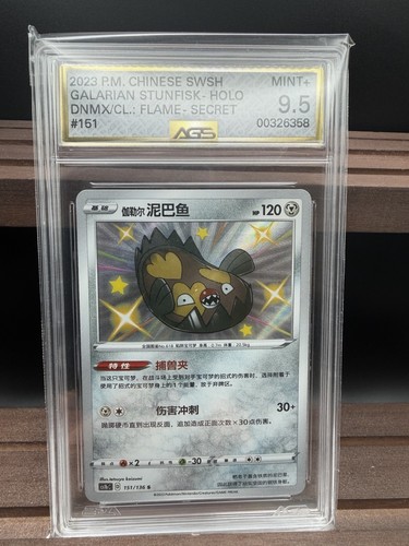 Pokemon Shiny Star V Galarian Stunfisk #287 Japanese CGC 9.5 GEM MINT