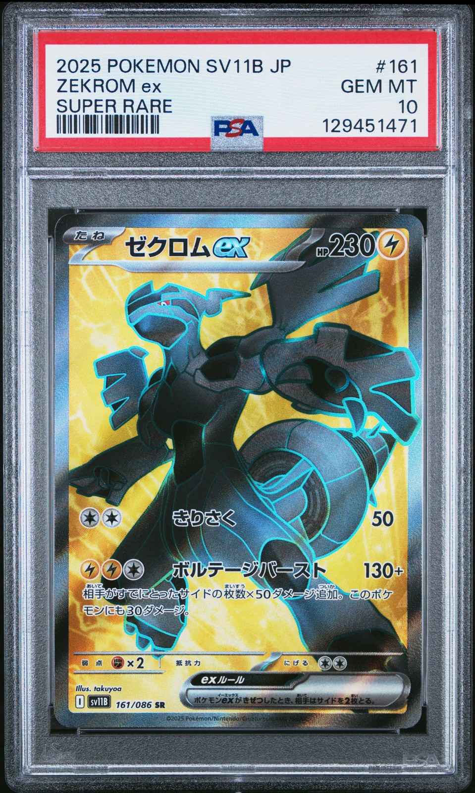 2025 POKEMON JPN SV11B-BLACK BOLT SUPER RARE #161 ZEKROM EX PSA 10
