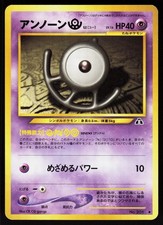 Unown U NO. 201 Uncommon Neo Discovery Pokemon Japanese NM