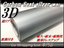 3D carbon sheet silver color vertical x horizontal A4 (21cm x 30cm) SHC10 exteri