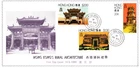 Hong Kong 1980 Rural Architecture First Day Cover (green) CPA edition FINE