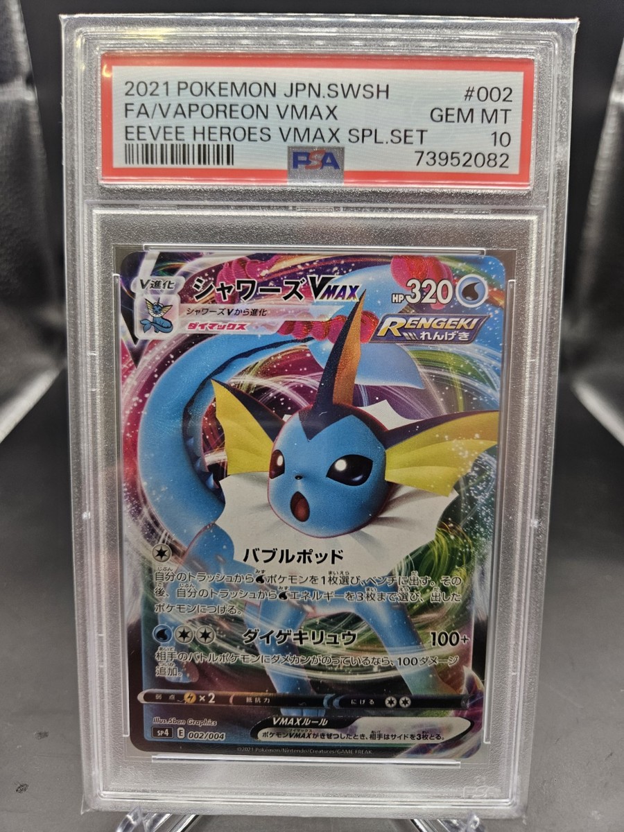 Vaporeon VMAX 002/004 Sp4: Eevee Heroes Vmax Special Set