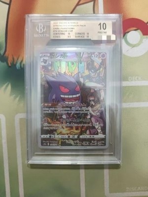 ポケモンカードゲーム 2022 pokemon jpn fa/gengar s-l400.jpg
