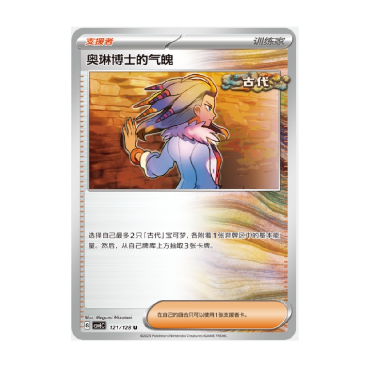 IN STOCK Pokemon Chinese CSV6C Mystic&Void Iron Hands Exclusive