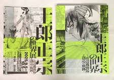 The World of Masamune Shirow Exhibition 2025 Official Catalog Art Book w/ Flyer