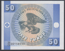 Kyrgyzstan  50  Tyiyn  1993  AU-UNC  P. 3,   Banknotes, Uncirculated