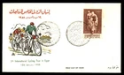 Mayfairstamps Egypt FDC 1958 Cyling Race First Day Cover aaz_73521