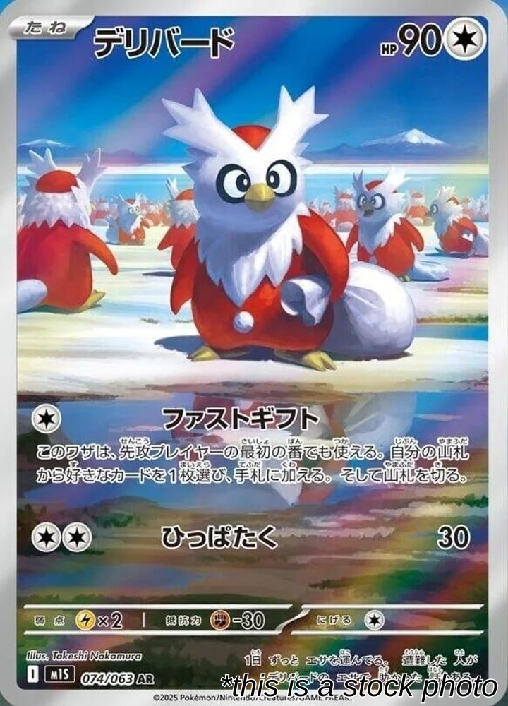 Delibird Holofoil 074/063 NM Takeshi Nakamura Pokemon Japan JP JH16
