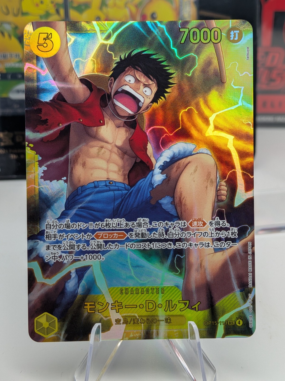 Monkey.D.Luffy 2026 Adventure on Kami's Island #OP15-119 Secret