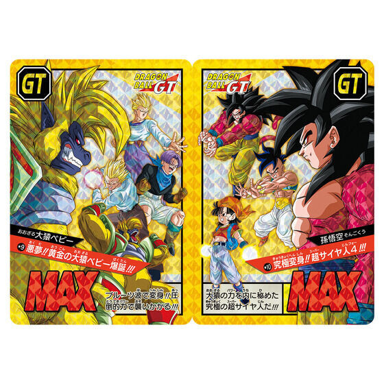 ドラゴンボールカード DRAGONBALL SUPER BATTLE Carddass Bandai Dragon Ball Carddass Dragonball Super Battle Premium