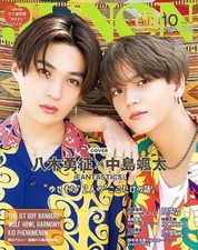Yusei Yagi x Sota Nakajima cover version JUNON Oct 2023 Japanese Magazine