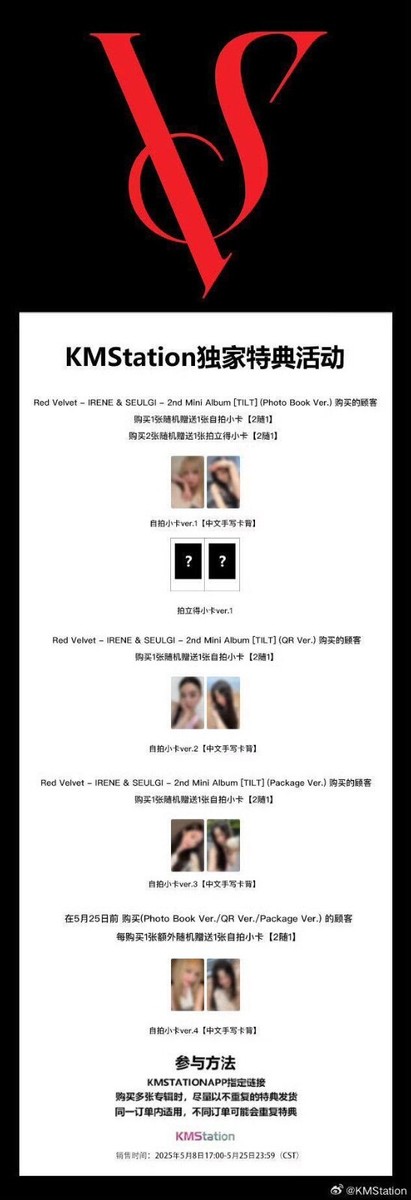 RED VELVET IRENE & SEULGI 2ND MINI ALBUM TILT POB KMS STATION