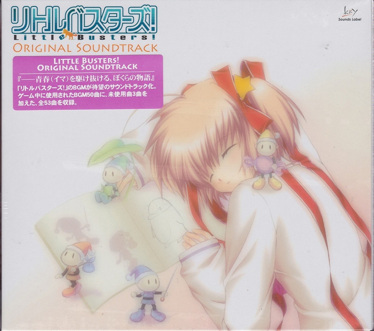 Little Busters! アナログコレクターズエディション Amazon | Little Busters ！ リトルバスターズ ！ アナログ