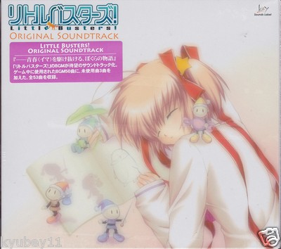 リトルバスターズ！サウンドトラック&Vocal Collection 3点セット リトルバスターズ！サウンドトラック&Vocal Collection 3点セ