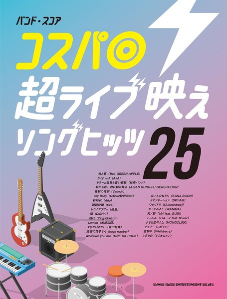 Band Score 25 Great Live Song Hits Notenheft 1 Exemplar-image