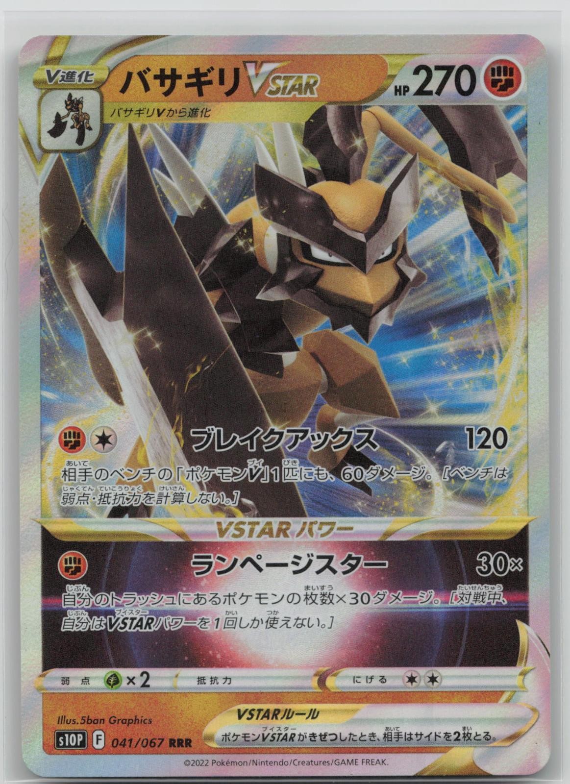 Kleavor VSTAR 041/067 Triple Rare Space Juggler Pokemon Japanese Holo Near Mint