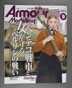 Armour Modelling (Japan)  2025-9  September No311 Battle of Berlin