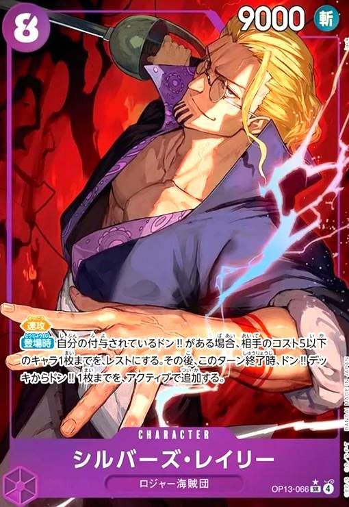 Silvers Rayleigh (Alt Art) OP13-066 SR Carrying on His Will ONE PIECE Japan NM