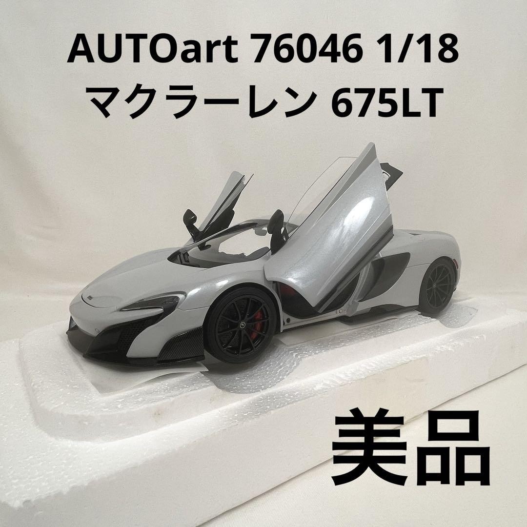 AUTOart McLaren 675LT Silica White 76046
