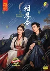 Chinese Drama DVD: Everlasting Longing 相思令 Epi 1-30 End English Subtitle Box Set