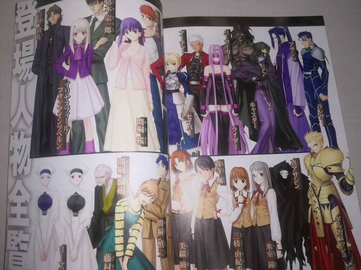Fate/side material ±α ATR,TEXT,etc Fate/stay night TYPE-MOON