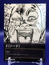 Zeed 22 Fist of the North Star Card Kanda Curry Grand Prix Japanese