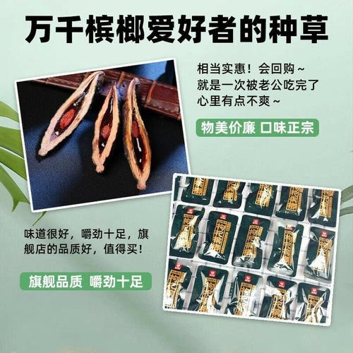 Chinese Food Snacks Betelnuss Binglang【湘潭铺子 枸杞槟榔 68g*2包】中国小吃湖南特产 湘潭青果槟榔黑金2包 - Bild 2 von 2