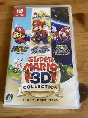 Nintendo Switch Super Mario 3D Collection All Stars Sunshine Galaxy 64 Japanese