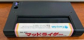 MSX 2 game Mad Rider (Carrysoft) Import Japan Complete in box, tested
