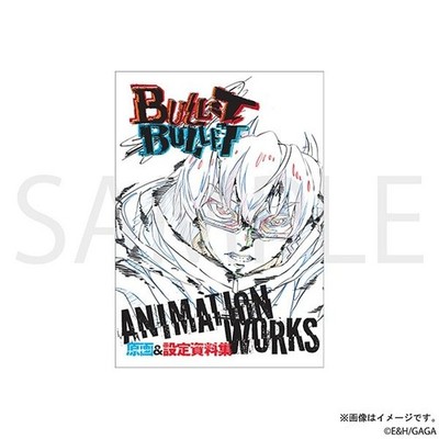 BULLET/BULLET Key Frame Animation Art Reference Book Sunghoo Park E&H production