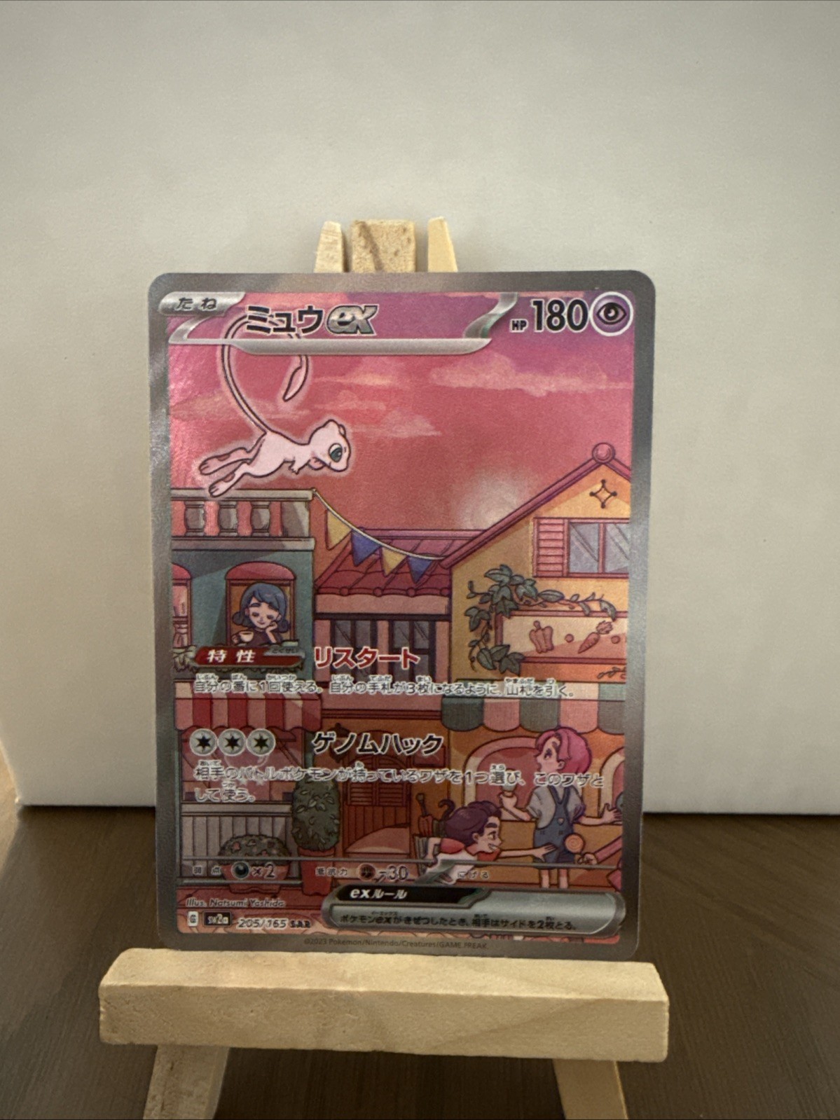 Mew ex 205/165 Sv2a: Pokemon Card 151 Holo (Japanese) NM Gradeable copy