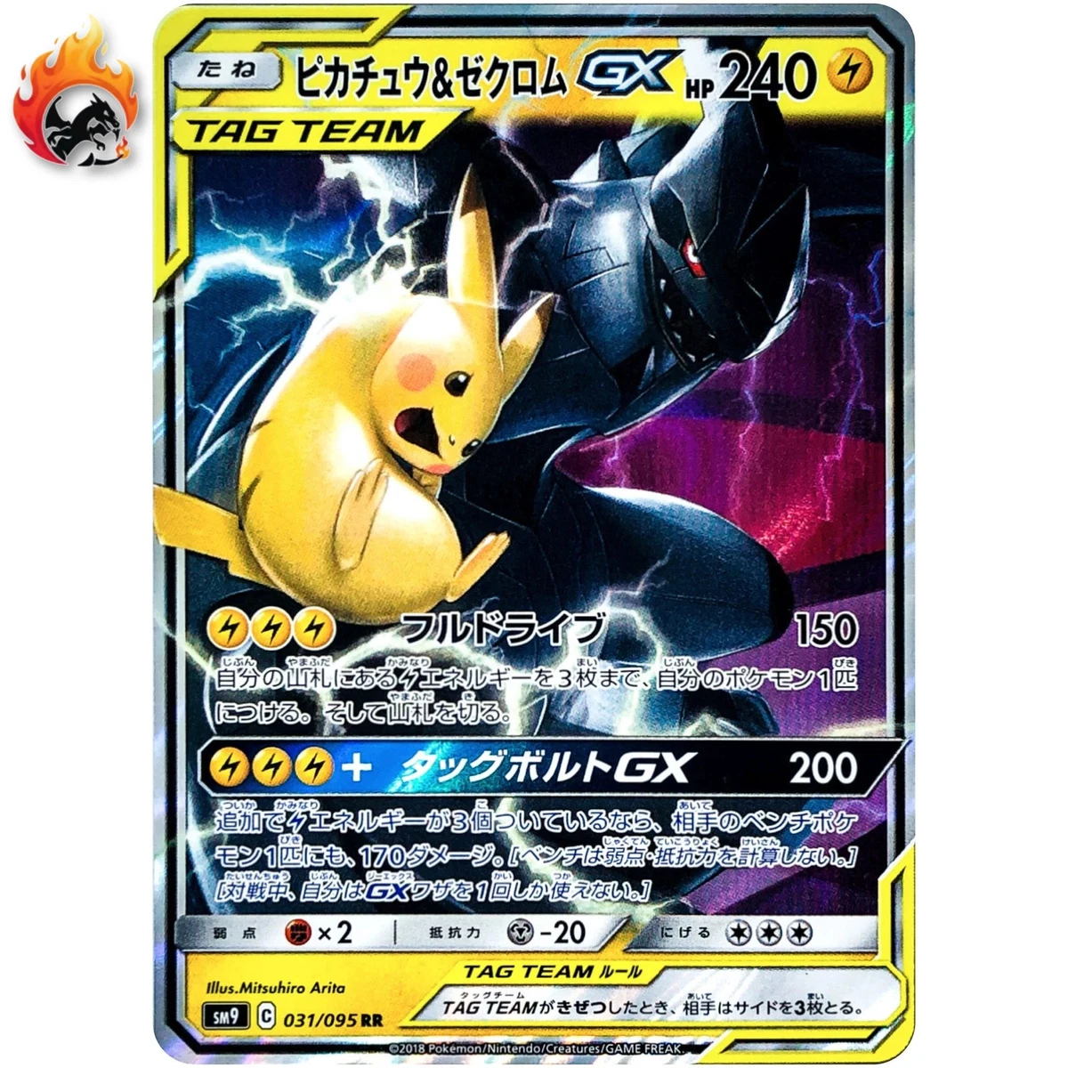 Pikachu & Zekrom GX 031/095 Sm9: Tag Bolt for sale | eBay