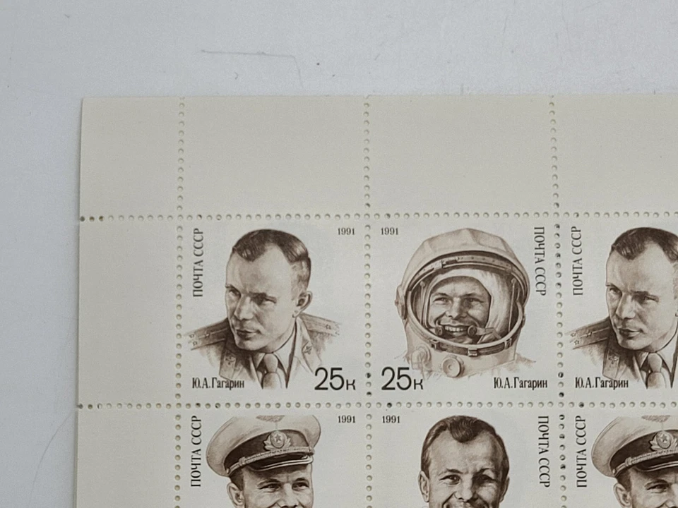 Vintage Block of USSR stamps 30 anniversary the first flight into space Gagarin - Image 2 of 4