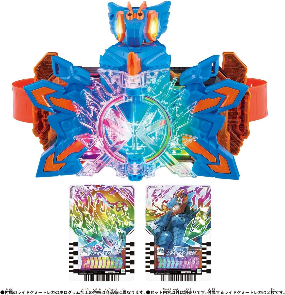 New Bandai Kamen Rider Gotchard DX Chemy Nijigon Rainbow Gotchard