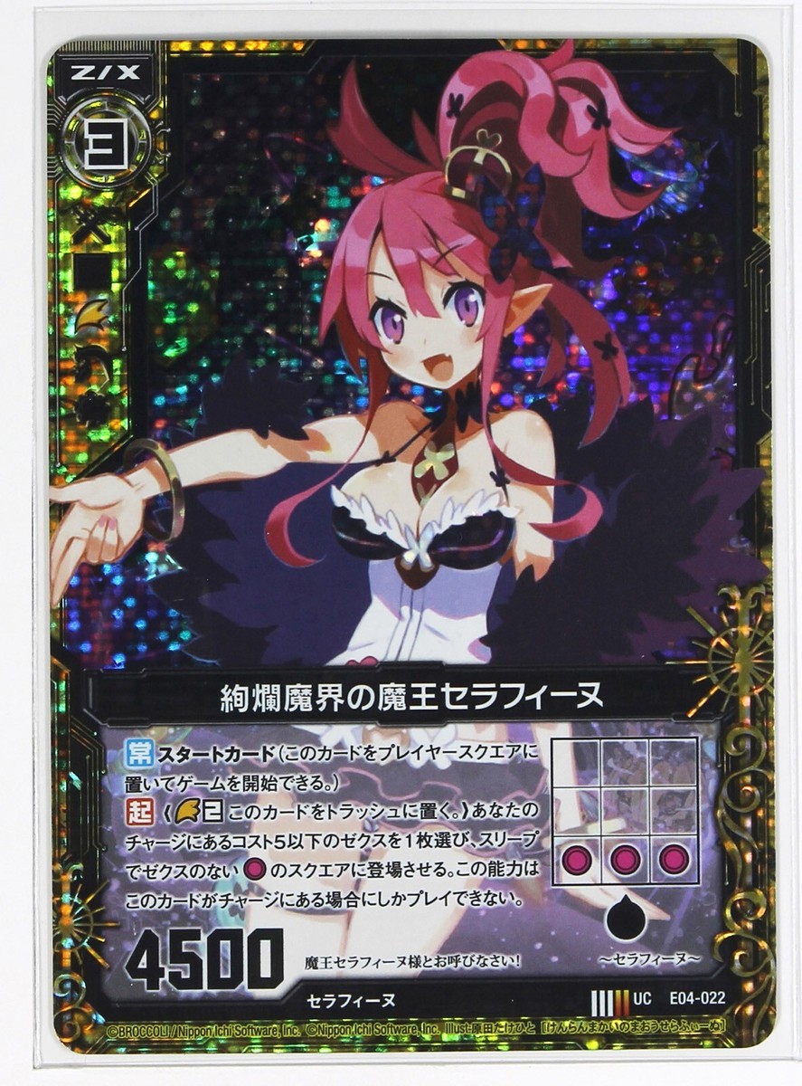 まへ Z/X Zillions of Enemy X Foil Card TCG E04-022 UC Nippon Ichi