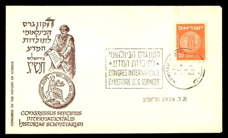 Mayfairstamps Israel 1950s congress on history and science Cover cca_10499