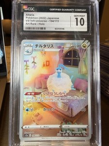 Ars Grading Pokemon | eBay