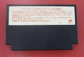Famicom Software Model Sweet Home Capcom FIe29