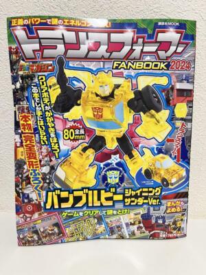 Transformers Fan Book 2024 36P | eBay