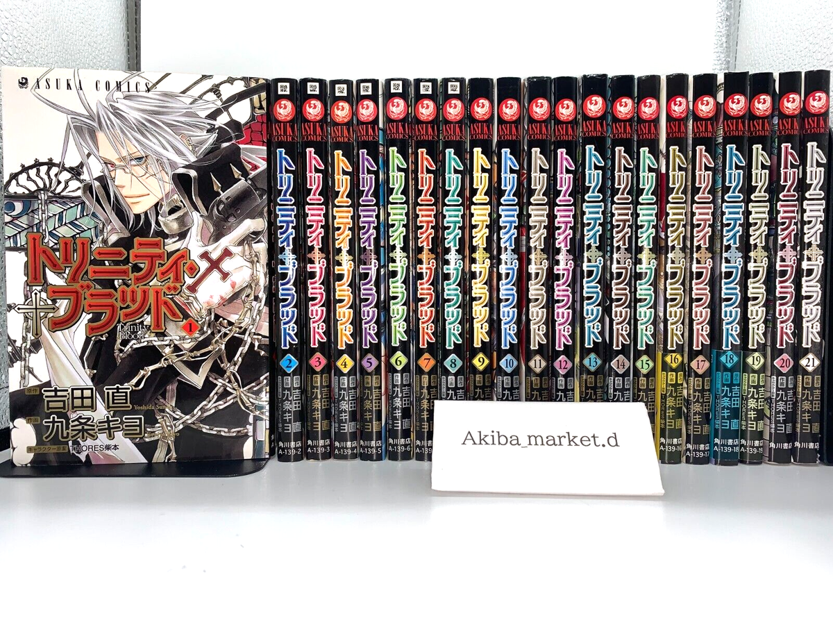 Trinity Blood Vol.1-21 Complete Full Set Japanese Manga Comics | eBay