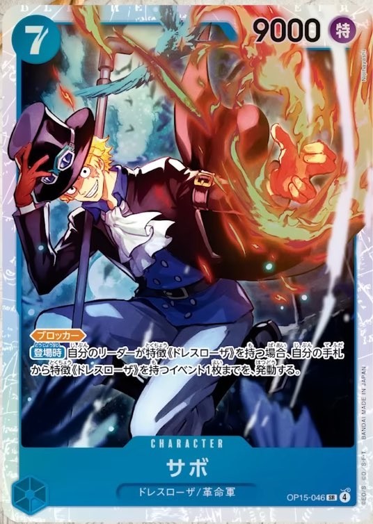 ONE PIECE TCG JAPANESE CARD Adventure on KAMI's Island Sabo OP15