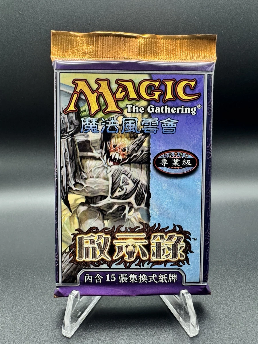 Magic: The Gathering Apocalypse Sealed Collectible Card Game Packs