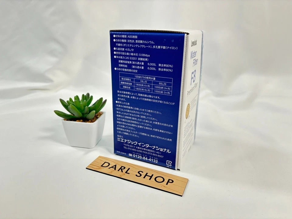 Leveluk F8 Filter for Kangen K8 Premium Water Ioniser Machine Made by Enagic JP - Image 4 of 4