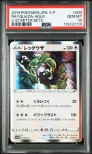 Rayquaza #3/S-P Prices | Pokemon Japanese Promo | Pokemon Cards