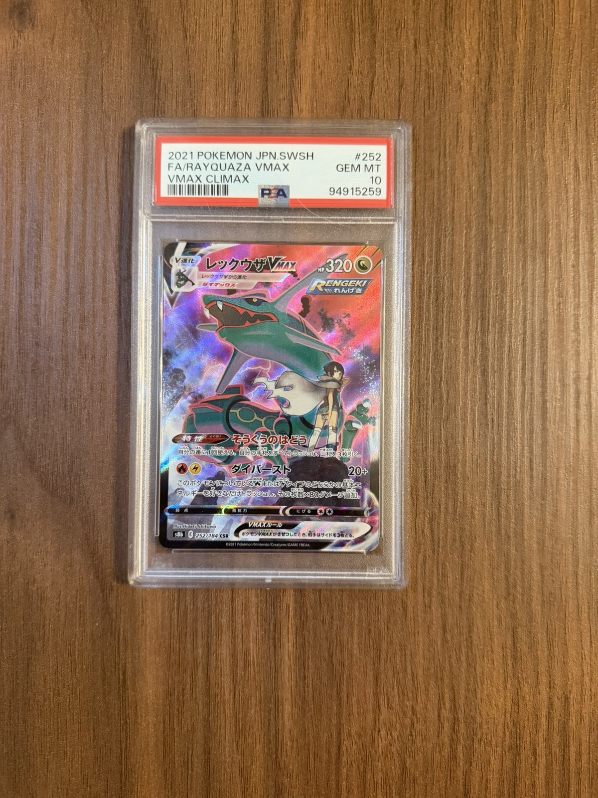 PSA 10 Pokemon 2021 Rayquaza Vmax 252/184 Full Art Japanese CSR Vmax Climax #252