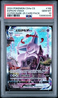 2024 HYPER RARE-25 CARD PACK #169 ESPEON VMAX PSA 10 | eBay