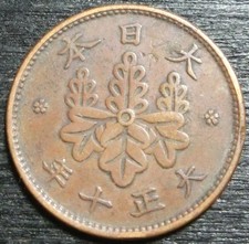 Japan 1 Sen Jahr 10/1921 Kaiser Yoshihito