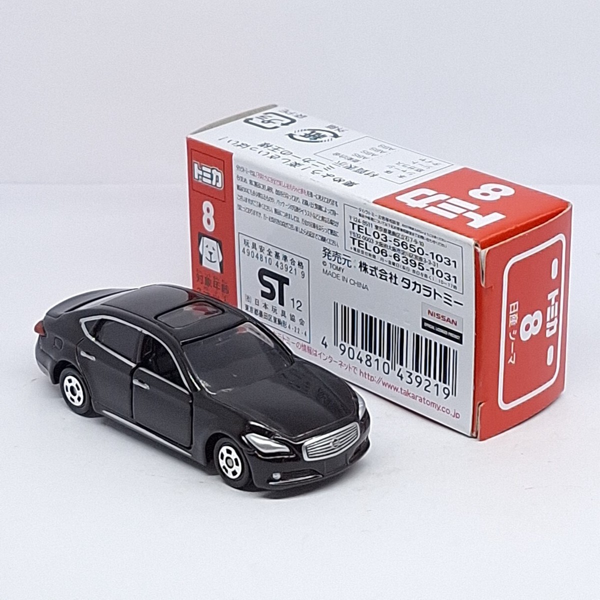TOMICA 8 Nissan Cima 1/68 TOMY DIECAST CAR New 2013 | eBay