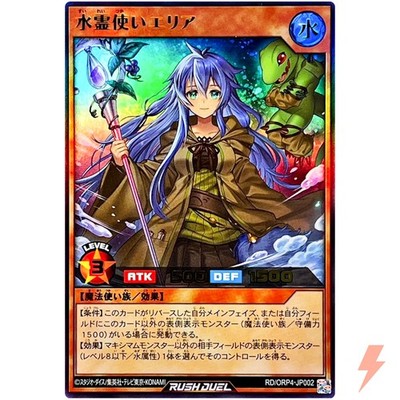 Eria the Water Charmer Ultra Rare RD/ORP4-JP002 Over Rush Pack 4 YuGiOh RD